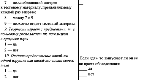 Практикум по наблюдению и наблюдательности i_038.png