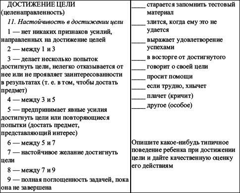 Практикум по наблюдению и наблюдательности i_039.png