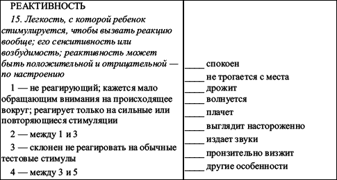 Практикум по наблюдению и наблюдательности i_043.png