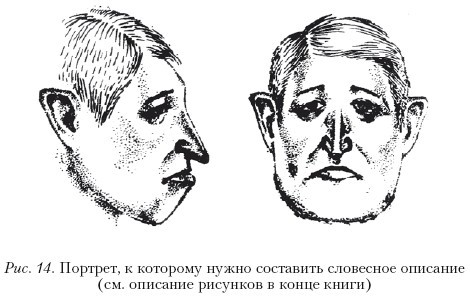 Практикум по наблюдению и наблюдательности i_066.jpg