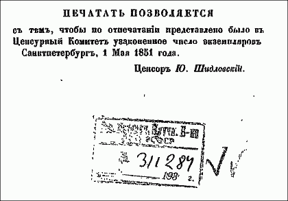 Взятие Анапы эскадрою черноморского флота, под командою контр-адмирала С.А. Пустошкина, в 1807-м году. img_01.png