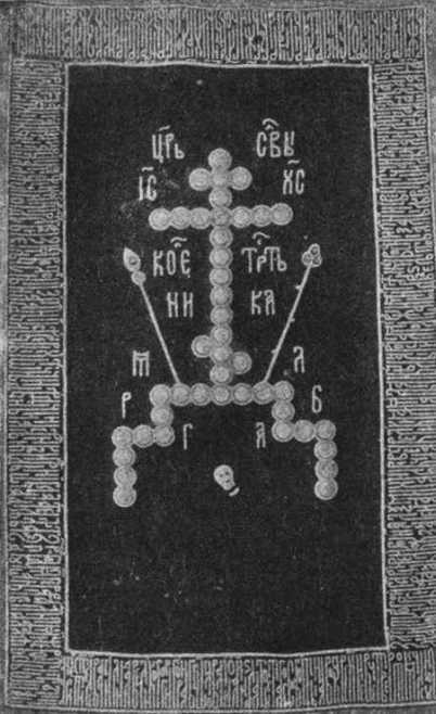 Из истории Москвы 1147-1913 i_229.jpg