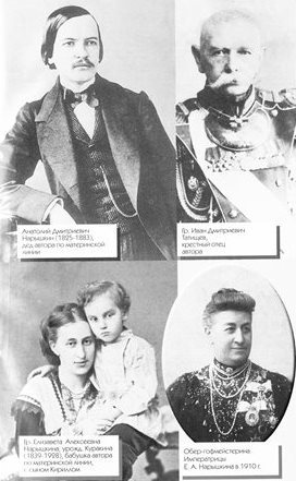 Воспоминания о России (1900-1932) illustracii_0001.jpg