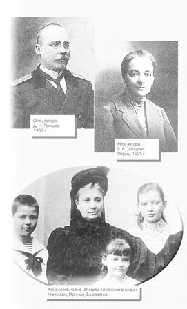 Воспоминания о России (1900-1932) illustracii_0003.jpg