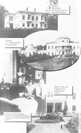 Воспоминания о России (1900-1932) illustracii_0004.jpg