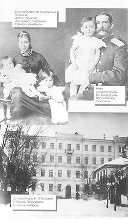 Воспоминания о России (1900-1932) illustracii_0006.jpg