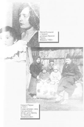 Воспоминания о России (1900-1932) illustracii_0011.jpg
