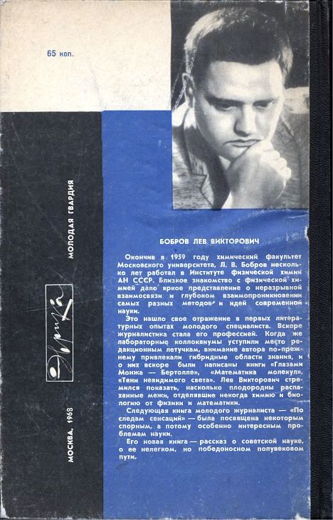 В поисках чуда (с илл.) p0338.jpg