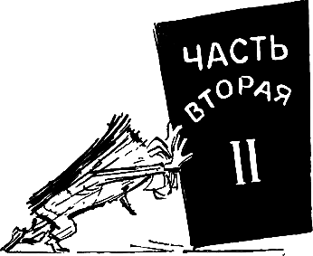 Непоседа, Мякиш и Нетак pic_41.png