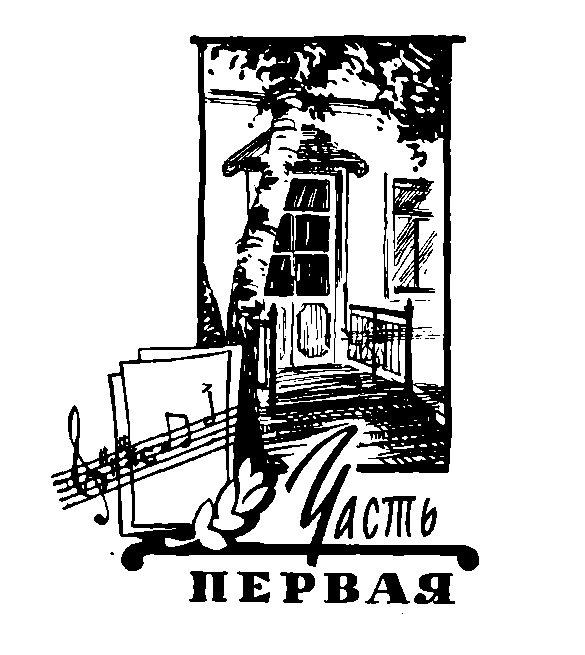 Петр Ильич Чайковский i_002.png