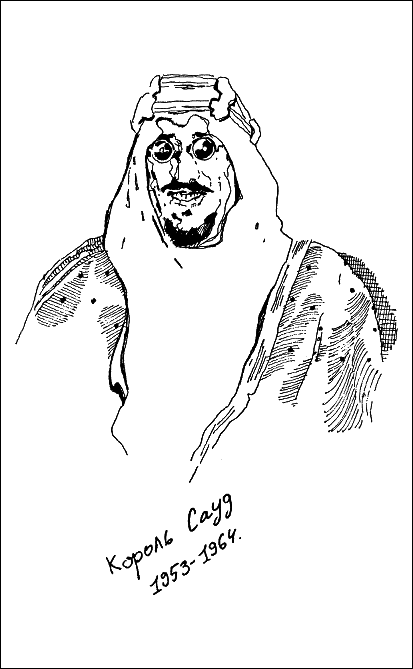 Ямани: Взгляд из-за кулис p184_Saud.png