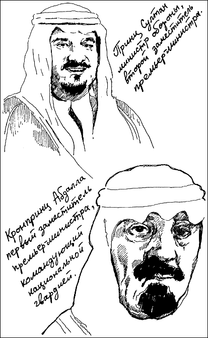 Ямани: Взгляд из-за кулис p188_Sultan_i_Abdalla.png