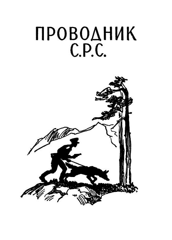 Рассказы о капитане Бурунце pic_2.png