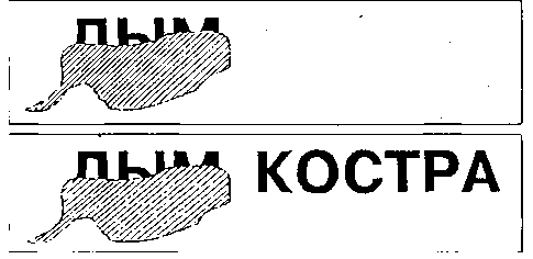 Юридическая психология. С основами общей и социальной психологии img_14.png