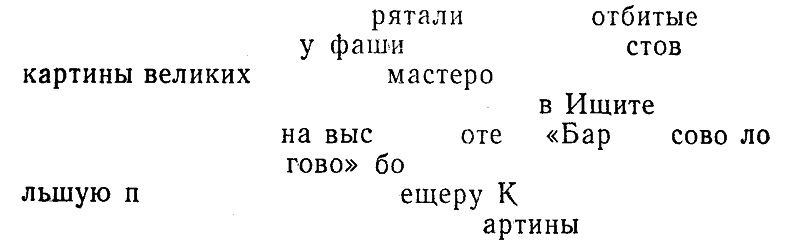 Хребет Скалистый pic_13.png