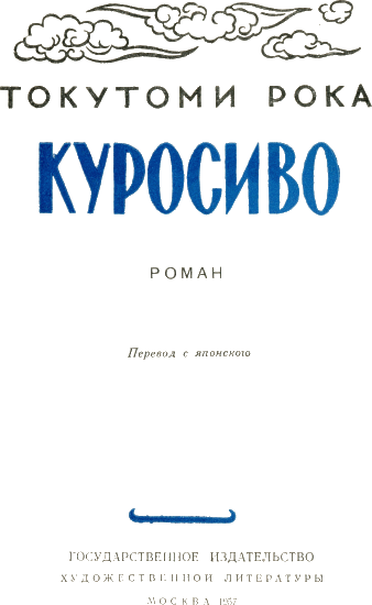 Куросиво i_002.png