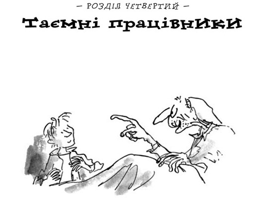 Чарлі і шоколадна фабрика _11.jpg