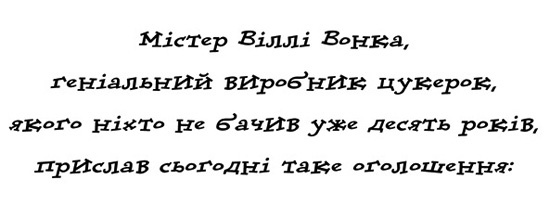 Чарлі і шоколадна фабрика _14.jpg