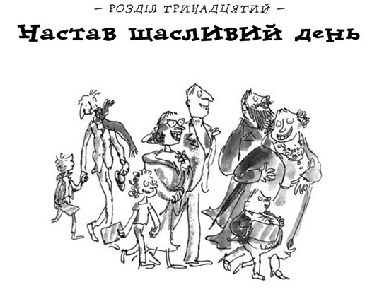 Чарлі і шоколадна фабрика _26.jpg