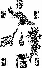 Китай: укрощение драконов. Духовные поиски и сакральный экстаз _151.jpg