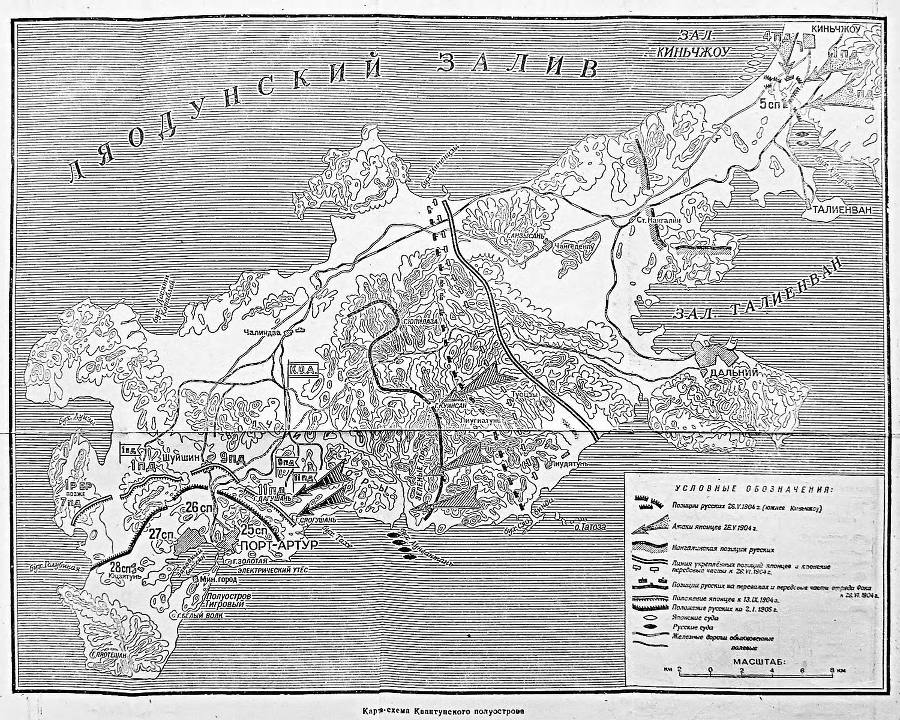 Оборона Порт-Артура. Русско-японская война 1904–1905 p0139.jpg