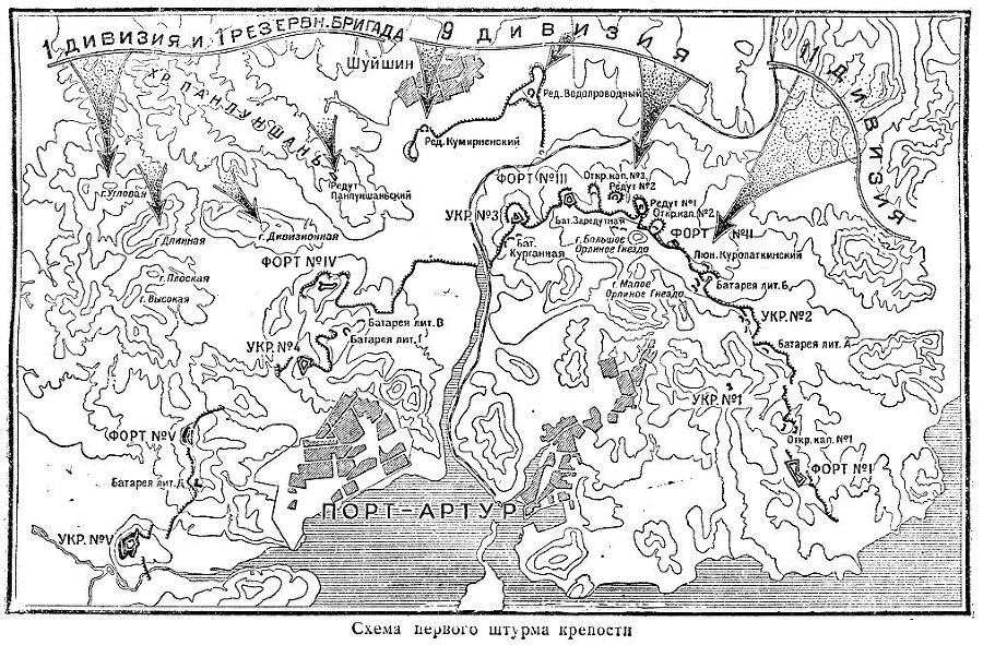 Оборона Порт-Артура. Русско-японская война 1904–1905 s16Semapervogoshturmakrepostistr.151.jpg