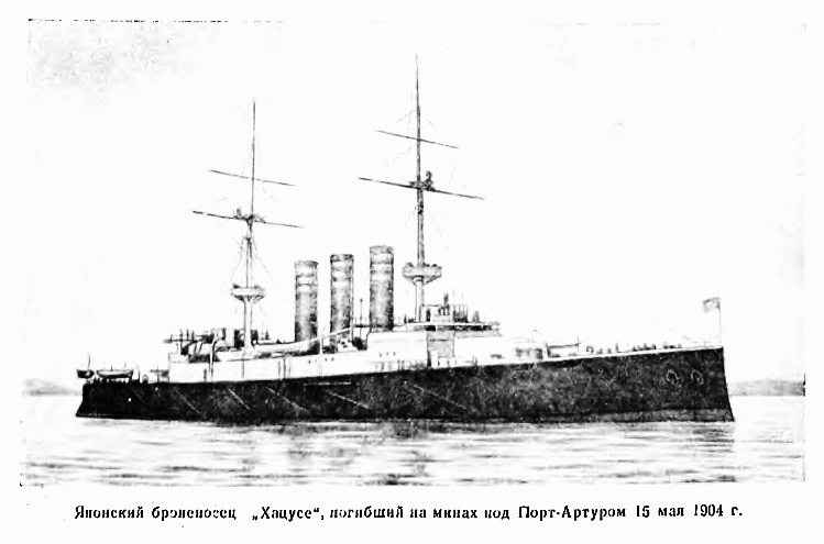 Оборона Порт-Артура. Русско-японская война 1904–1905 z.jpg_4