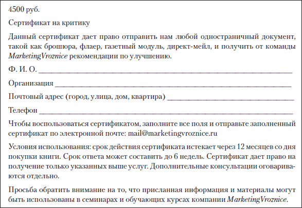 Розничный магазин. Как удвоить продажи _2.jpg