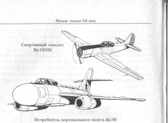 Русские ученые XX века _59.jpg