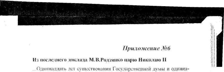 Генералитет русской армии в годы первой мировой войны (1914-1918 гг.) _56.jpg