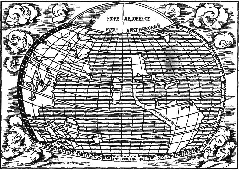 Очерки по истории географических открытий. Великие географические открытия (конец XV — середина XVII в.). Том 2. i_038.png