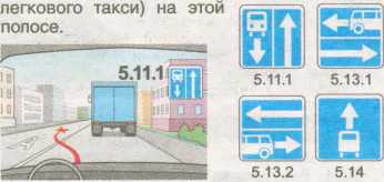 Правила дорожного движения РФ 2015 год _124.jpg