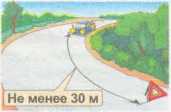 Правила дорожного движения РФ 2015 год _47.jpg