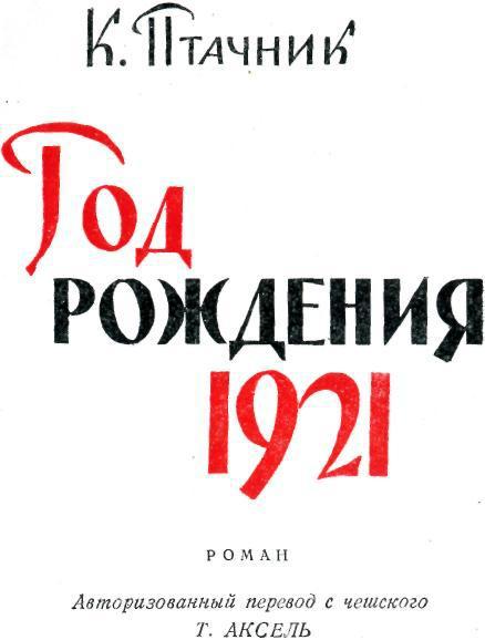 Год рождения 1921 img_1.jpeg