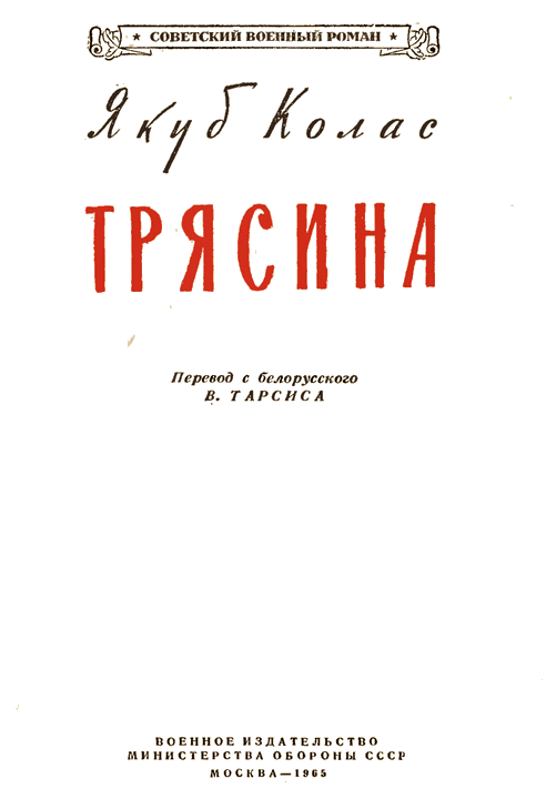 Трясина i_002.png