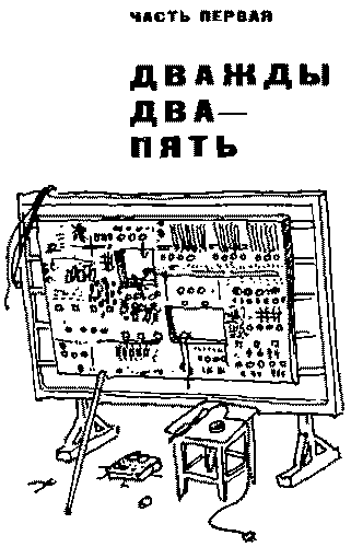 Одиннадцать восьминогих _3.png