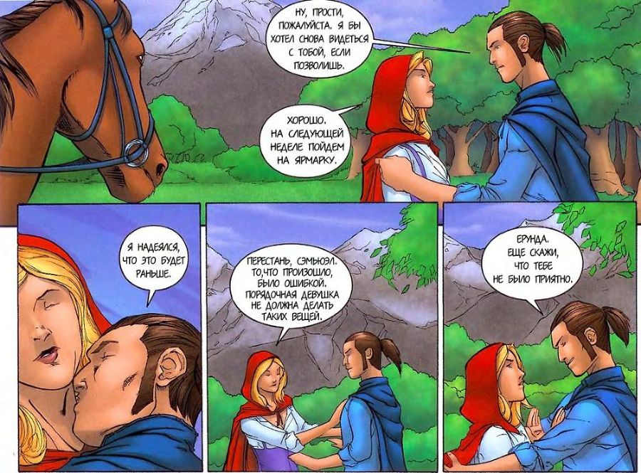 Grimm Fairy Tales Vol.1. Красная Шапочка i_014.jpg