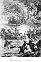 Мореплаватели XVIII века pic_15.jpg