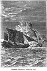 Мореплаватели XVIII века pic_16.jpg