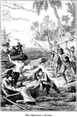 Мореплаватели XVIII века pic_26.jpg