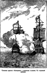 Мореплаватели XVIII века pic_3.png