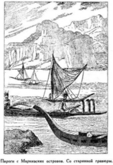 Мореплаватели XVIII века pic_44.jpg