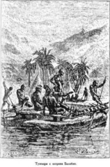 Мореплаватели XVIII века pic_47.jpg