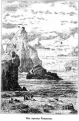 Мореплаватели XVIII века pic_49.jpg