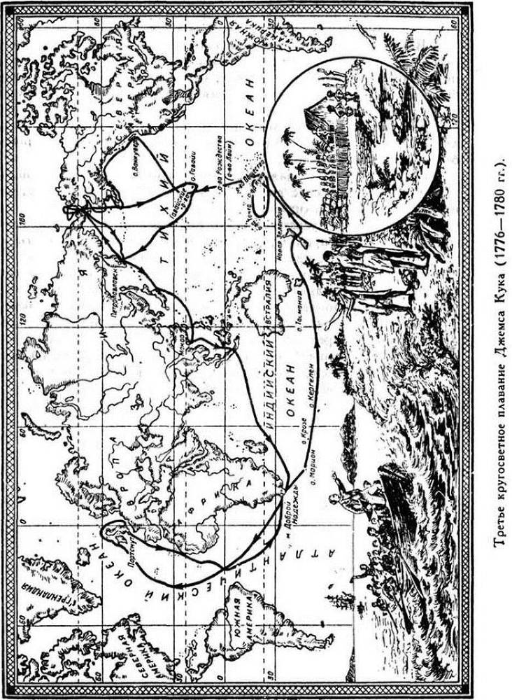 Мореплаватели XVIII века pic_62.jpg