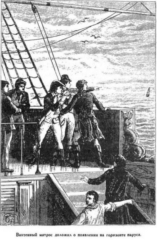 Мореплаватели XVIII века pic_95.jpg