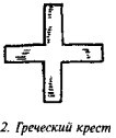 История свастики с древнейших времен до наших дней i_001.jpg