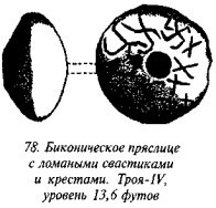 История свастики с древнейших времен до наших дней i_090.jpg