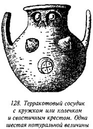 История свастики с древнейших времен до наших дней i_121.jpg