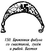 История свастики с древнейших времен до наших дней i_143.jpg